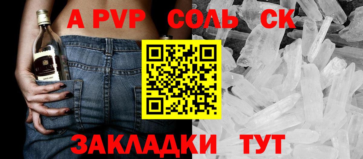 Alpha-PVP мука Саров