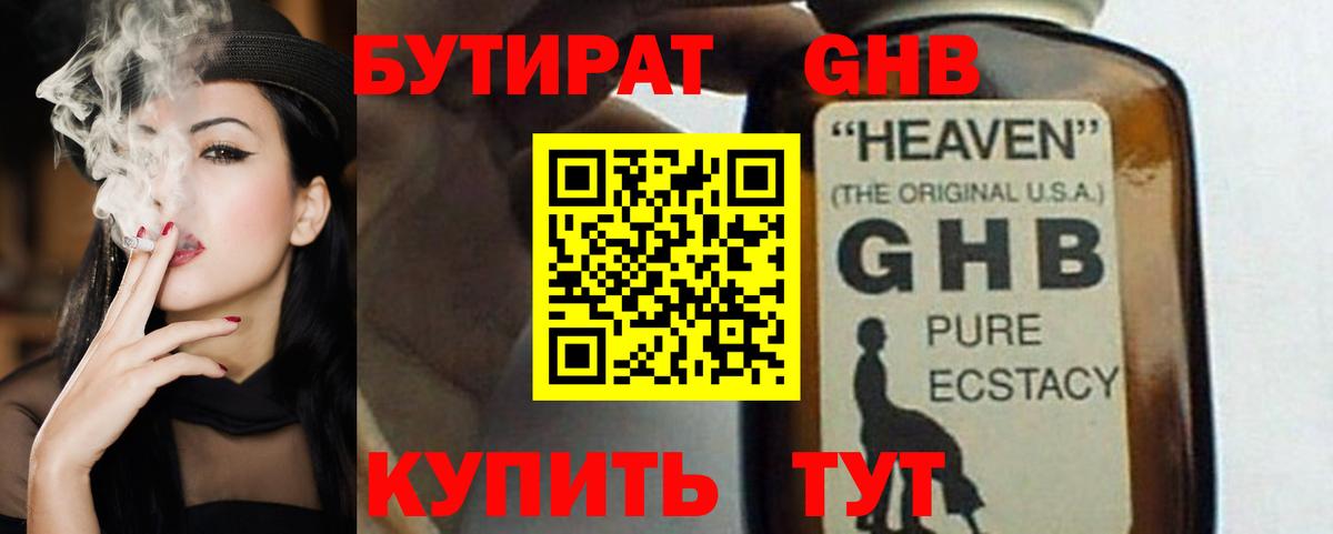 БУТИРАТ BDO  Вход с VPN  Саров 