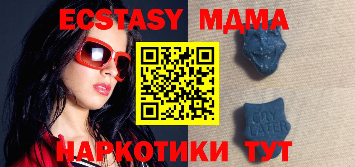Ecstasy Cube  Ecstasy  даркнет сайт  Вход с VPN  Экстази XTC  Саров 