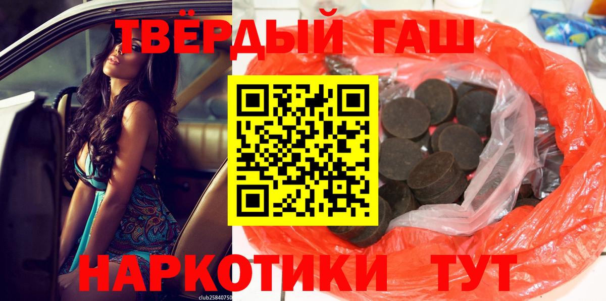 Гашиш  Вход с VPN  Саров  ГАШИШ Cannabis  Гашиш Изолятор 