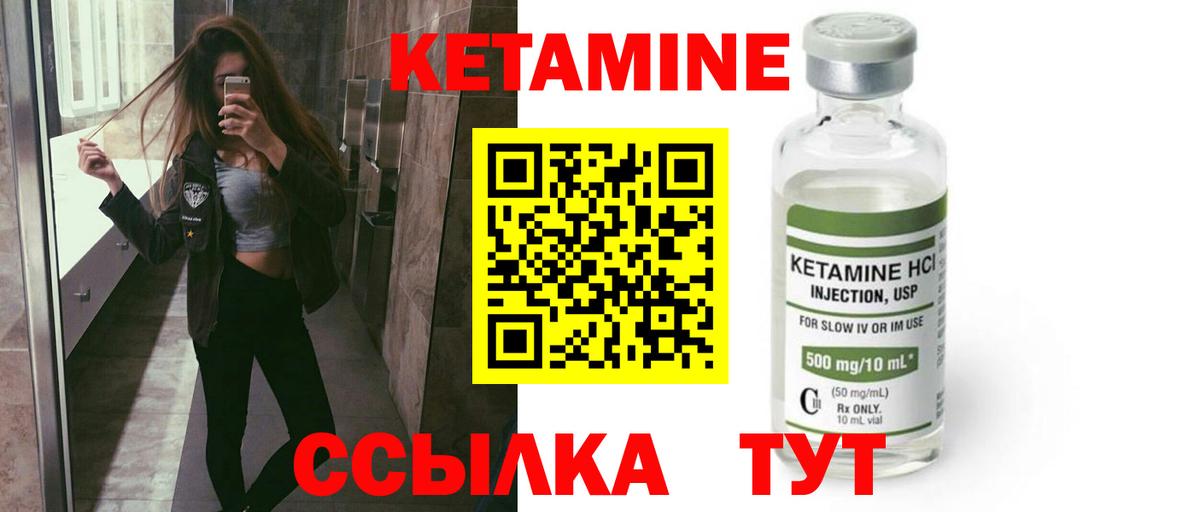 Кетамин VHQ  Вход с VPN  Саров 