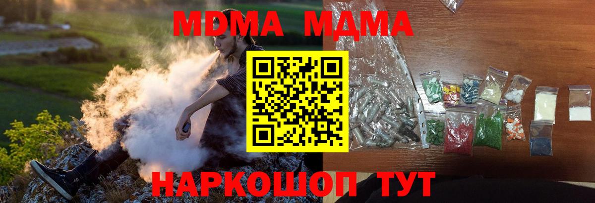 MDMA crystal Саров