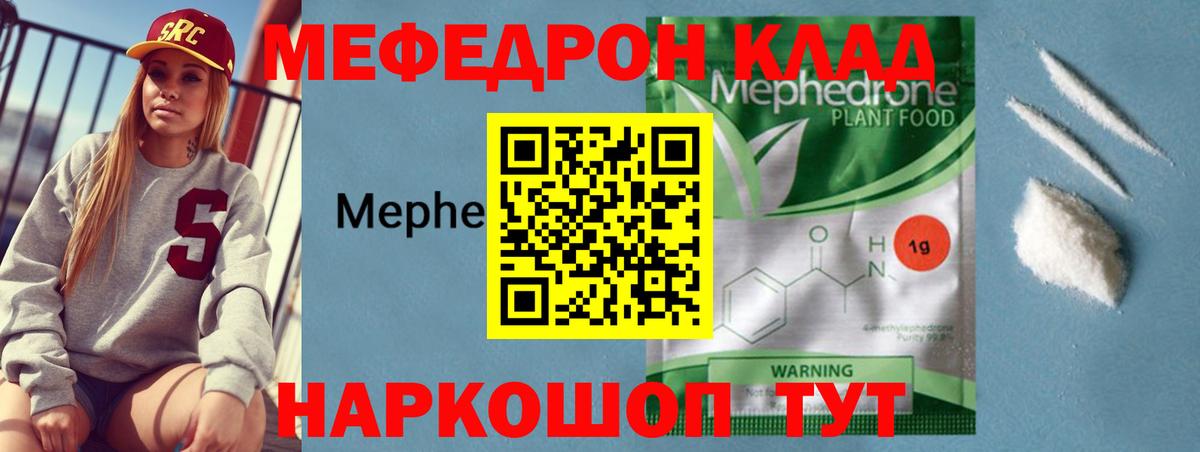 МЕФ мука Саров