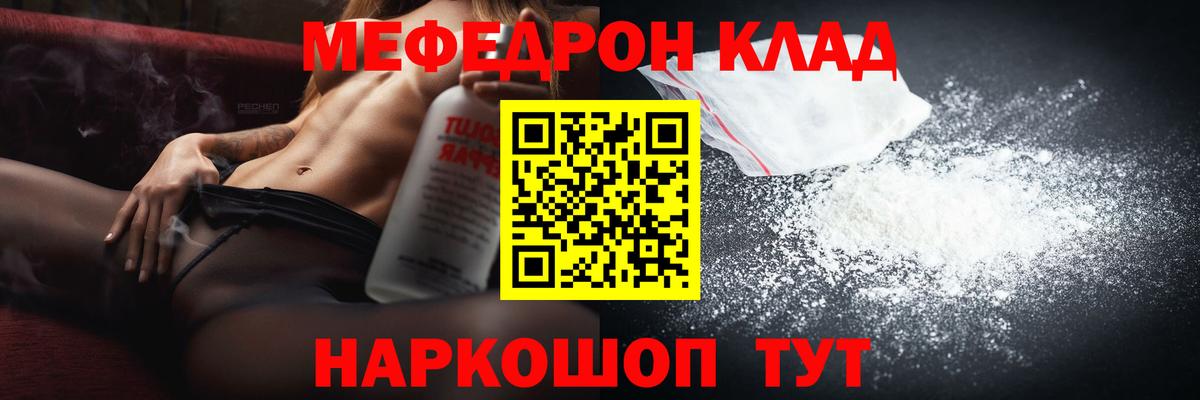 Саров  Меф  Вход с VPN  Меф мука  МЯУ-МЯУ мука  Меф 