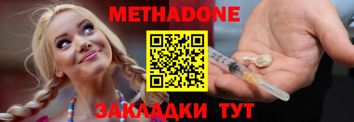 Метадон кристалл  МЕТАДОН мёд  Вход с VPN  Саров 