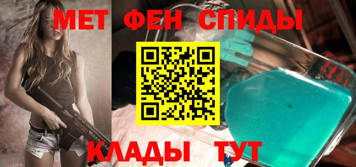 МЕТАМФЕТАМИН кристалл Саров