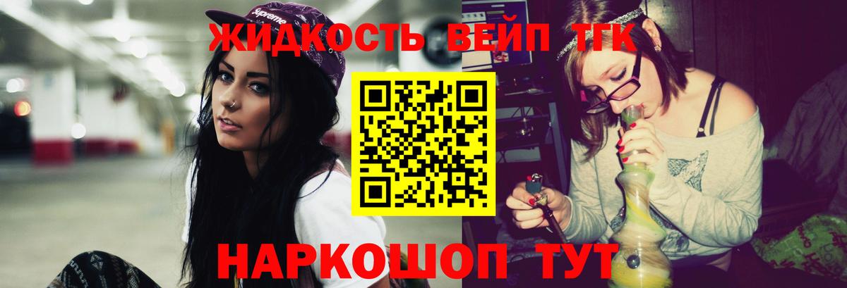 Дистиллят ТГК жижа  Вход с VPN  Саров 